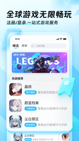 迅猛兔加速器 ios版 2.0.0_绿色下载网_苹果APP_迅猛兔加速器 ios版