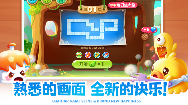 保卫萝卜2下载安装2022v5.2.2 安卓版_绿色下载网_安卓游戏_保卫萝卜2
