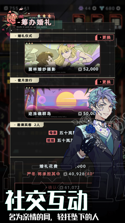 未来人生 1.0.0_绿色下载网_苹果游戏_未来人生