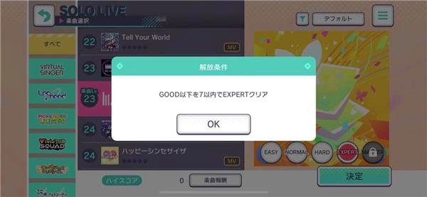初音未来缤纷舞台最新版v3.4.4 官方版_绿色下载网_安卓游戏_初音未来：缤纷舞台 _6
