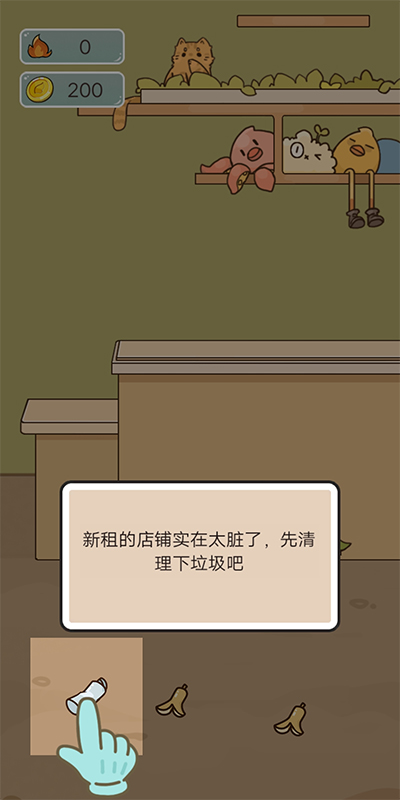 我在学校开超市手游v1.0 安卓版_绿色下载网_安卓游戏_我在学校开超市 _4