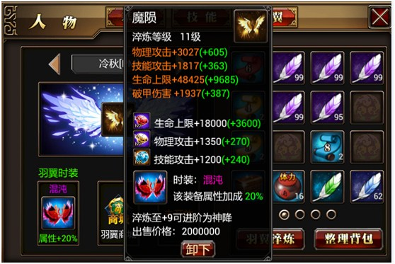 真三国快打最新版本v6.33 安卓版_绿色下载网_安卓游戏_真三国快打 _5