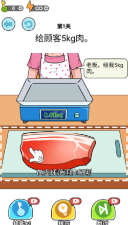 我切的贼溜游戏官方下载v1.0.0.2 安卓版_绿色下载网_休闲益智_我切的贼溜
