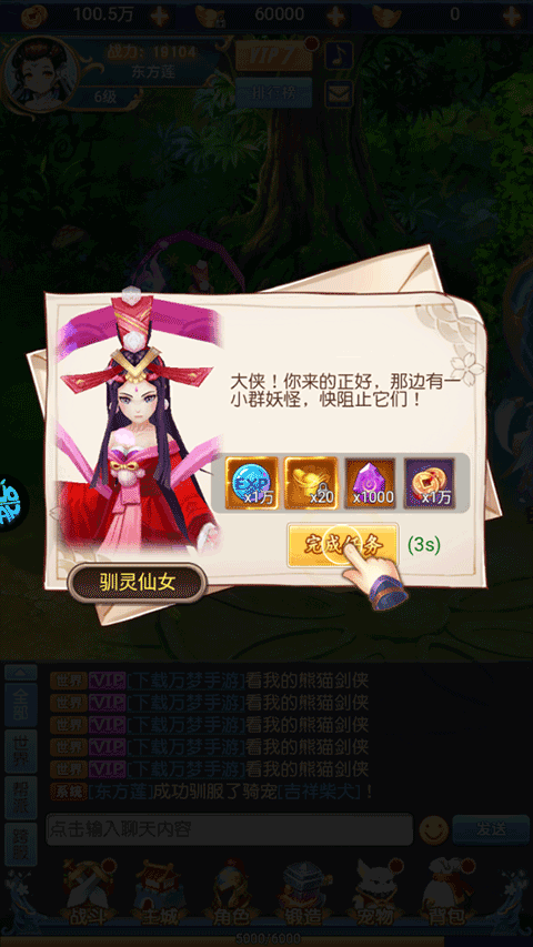 仙迹游戏v1.0.0 安卓版_绿色下载网_安卓游戏_仙迹 _7