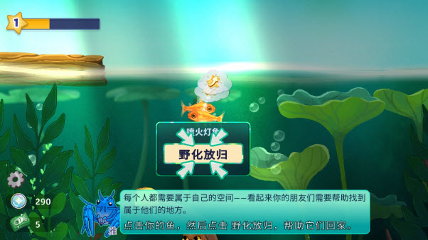 池趣养鱼游戏v1.3.12 安卓版_绿色下载网_休闲益智_池趣 _7