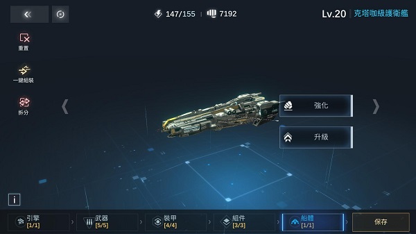 新星银河舰队最新版(Nova Space Armada安装器)v1.3.40 官方版_绿色下载网_安卓游戏_Nova Space Armada安装器 _3