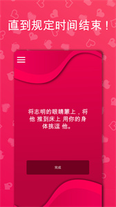 couple game 3.0.23_绿色下载网_休闲益智_couple game