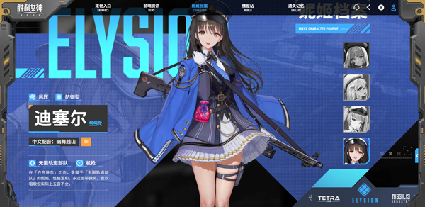 胜利女神：新的希望 2.11.1_绿色下载网_动作竞技_胜利女神：新的希望 _5
