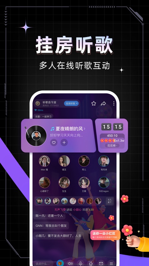 麦可 1.50.2_绿色下载网_聊天交友_麦可