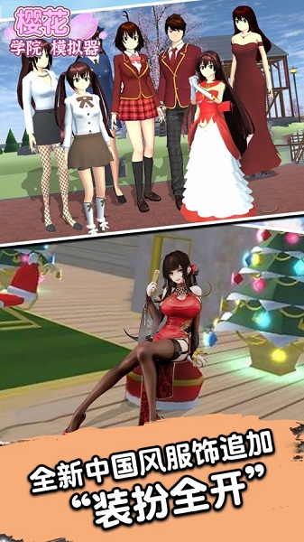 樱花校园模拟器2022最新版无广告版(SAKURA SchoolSimulator)v1.039.73 安卓版_绿色下载网_安卓游戏_SAKURA SchoolSimulator