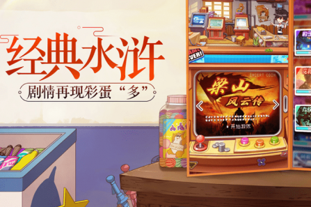 小浣熊百宝箱手游v1.0安卓版_绿色下载网_卡牌回合_小浣熊百宝箱