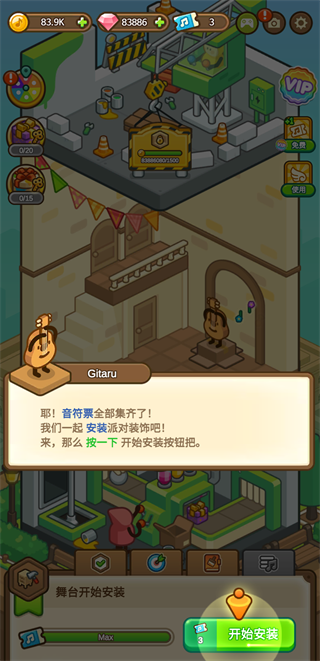 爱乐小镇钢琴达人手游v1.10.0 最新版_绿色下载网_休闲益智_爱乐小镇：钢琴达人 _5