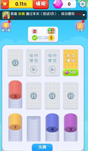 与鱼同乐官方正版下载v1.0.1.06 安卓版_绿色下载网_休闲益智_与鱼同乐 _6