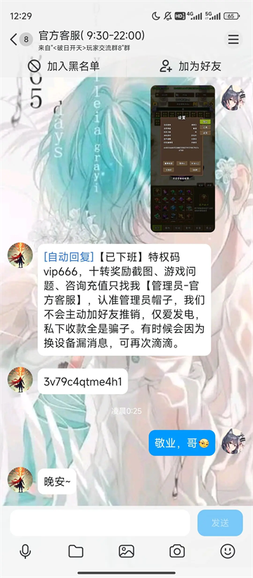 破日开天官方下载v3.1.4 最新版_绿色下载网_冒险解密_破日开天 _7
