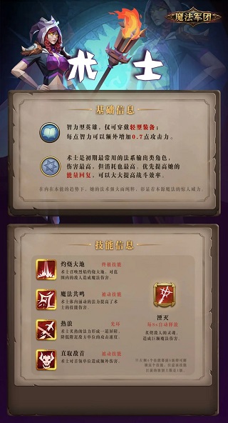 魔法军团手游安卓下载v1.1.255 最新版_绿色下载网_安卓游戏_魔法军团 _6