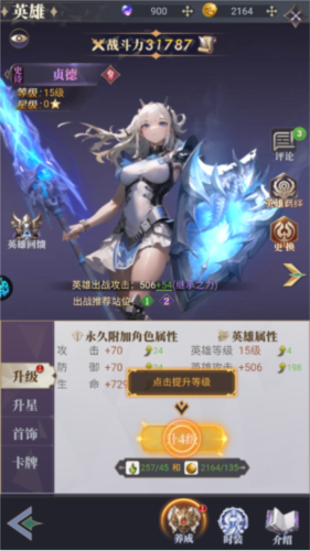 永夜降临：复苏 1.1.7_绿色下载网_卡牌策略_永夜降临：复苏 _4