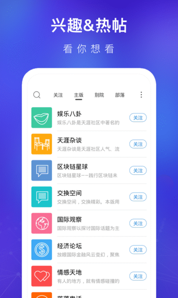 天涯论坛 7.3.0_绿色下载网_聊天交友_天涯论坛