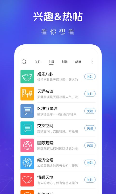 天涯论坛 7.3.0_绿色下载网_聊天交友_天涯论坛