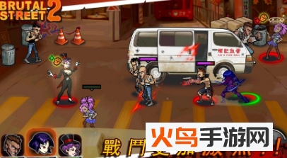 暴力街区2联机版V1.2.4_绿色下载网_安卓游戏_暴力街区2 _4