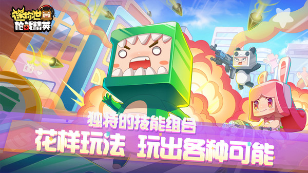 迷你世界枪战精英正版免费下载安装2022(Mini World Royale)v1.5.0 安卓版_绿色下载网_安卓游戏_Mini World Royale