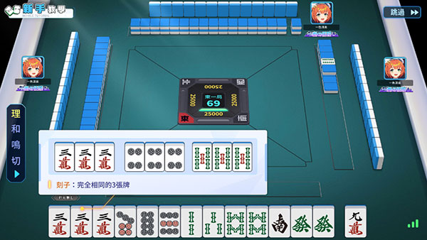麻雀一番街游戏最新版v2.2.1 安卓版_绿色下载网_休闲益智_麻雀一番街 _17