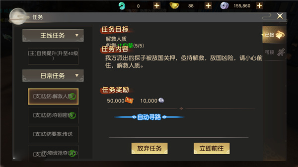 远征手游官方版v1.86.1 最新版_绿色下载网_安卓游戏_远征手游 _3
