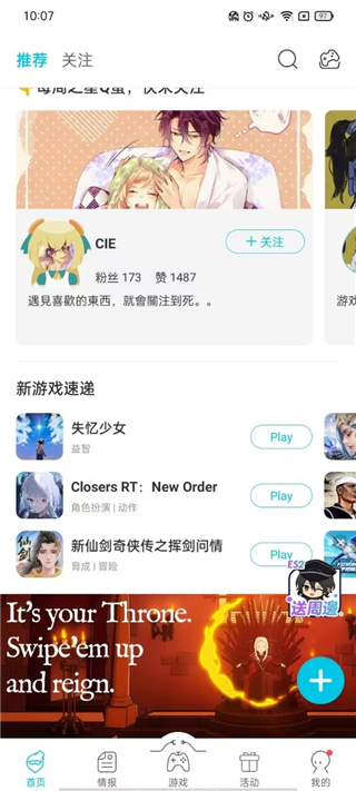 QooApp 8.6.16_绿色下载网_社交服务_QooApp _3