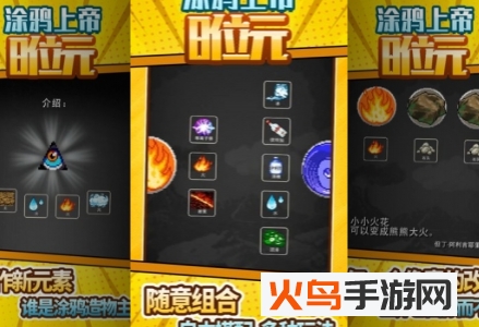 涂鸦上帝8位元安卓版v1.0 安卓版_绿色下载网_安卓游戏_涂鸦上帝8位元 _3