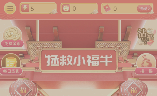 拯救小福牛v1.0 安卓版_绿色下载网_休闲益智_拯救小福牛