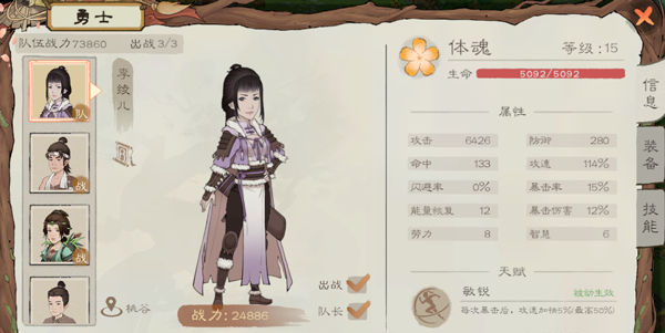 桃源记2官方下载v1.0.1 安卓版_绿色下载网_安卓游戏_桃源记2 _19