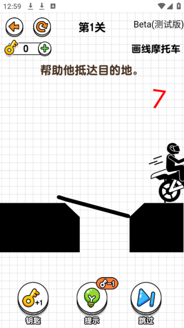 画个摩托车上面有个坐着的火柴人游戏v1.0 测试版_绿色下载网_休闲益智_画个摩托车 _5
