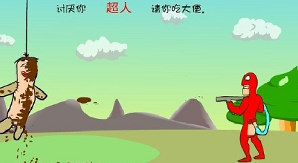 大便超人游戏下载手机版(Fart Board)v6.0 安卓版_绿色下载网_休闲益智_Fart Board