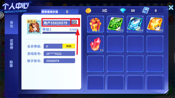 指尖捕鱼游戏v10.2.0.0 最新版本_绿色下载网_安卓游戏_指尖捕鱼 _4