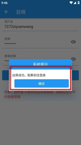 拷贝漫画 iOS苹果版 1.0.2_绿色下载网_小说漫画_拷贝漫画 iOS苹果版 _5