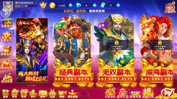 鱼丸捕鱼大作战9周年版本v10.2.44.1.0 官方版_绿色下载网_安卓游戏_鱼丸捕鱼大作战 _2