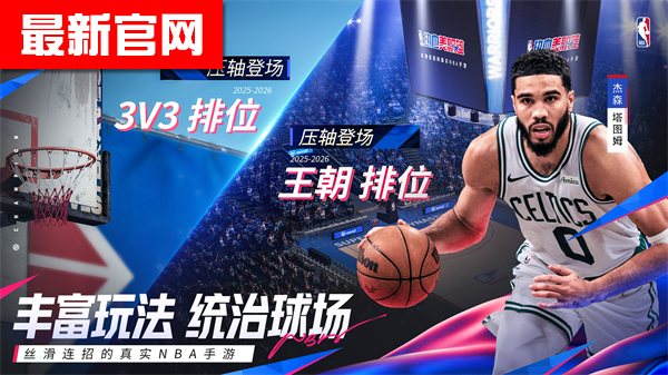 热血美职篮手游下载v1.19020.1711.0 最新版本_绿色下载网_体育竞技_热血美职篮 _54