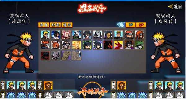 像素火影美化版安卓版v114514 官方版_绿色下载网_动作格斗_像素火影美化版 _5