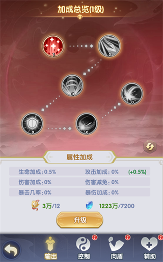 仙逆H5游戏v1.6 最新版_绿色下载网_安卓游戏_仙逆H5 _6