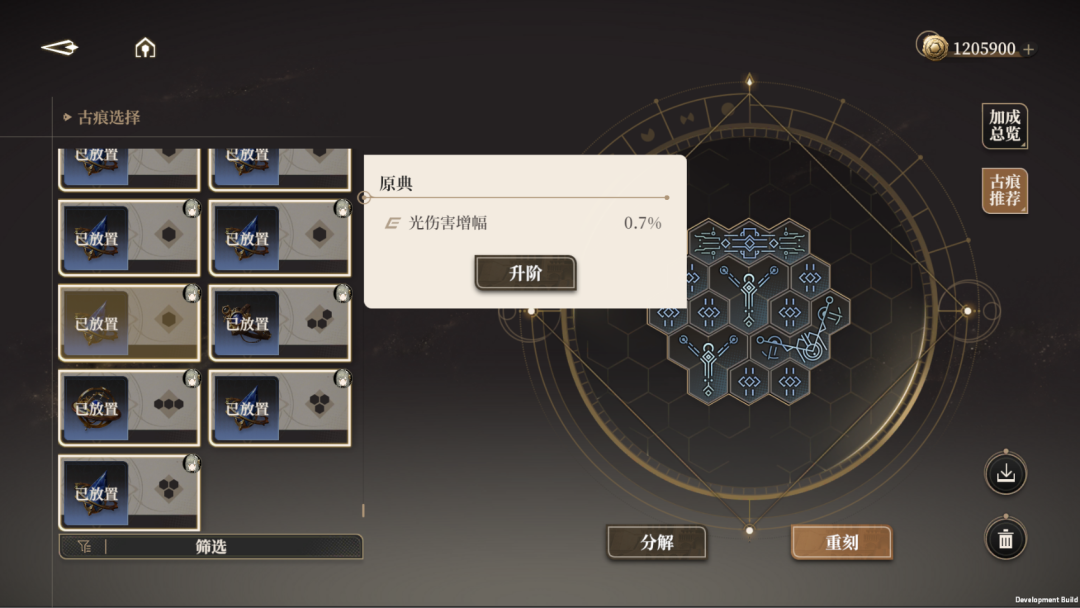 黑色信标官方下载安装v1.0.180 安卓版_绿色下载网_安卓游戏_黑色信标 _6
