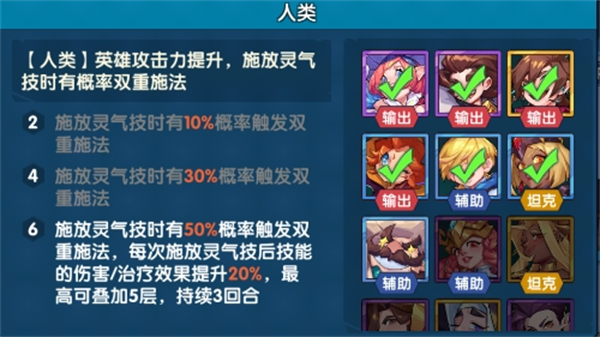 奇缘之旅 1.13.5_绿色下载网_卡牌策略_奇缘之旅 _4