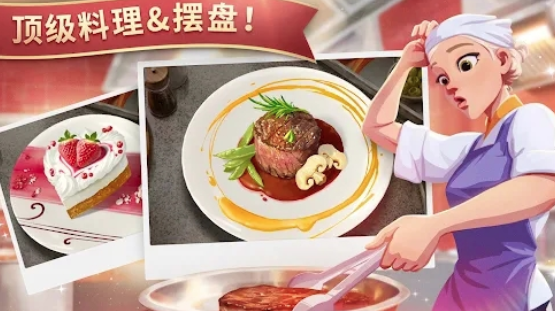 夏洛特的餐桌(Charlotte)v1.00.00 安卓版_绿色下载网_休闲益智_Charlotte