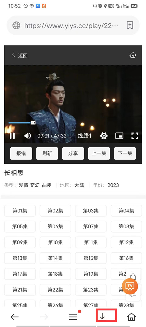 茶杯狐 1.0.3_绿色下载网_苹果APP_茶杯狐 _11