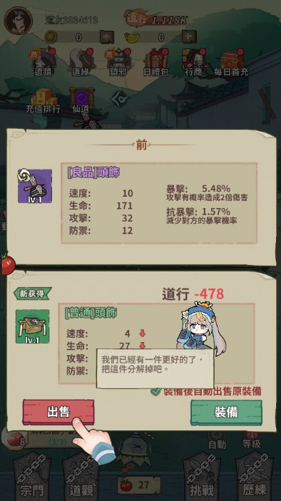 小番茄炒僵尸最新版下载(小番茄炒殭屍)v1.0 安卓版_绿色下载网_安卓游戏_小番茄炒殭屍 _7