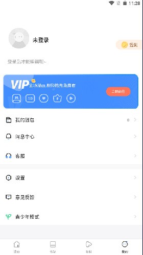 漫蛙漫画 苹果版最新版 2.37_绿色下载网_小说漫画_漫蛙漫画 苹果版最新版