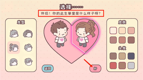 袋中爱中国之家游戏下载(PocketLove安装器)v2.15.3 安卓版_绿色下载网_安卓游戏_PocketLove安装器 _21