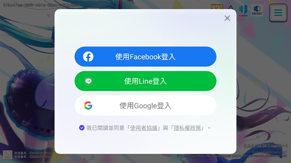 世界计划缤纷舞台台服2025最新版(世界計畫)v2.8.0 安卓版_绿色下载网_安卓游戏_世界計畫 _3
