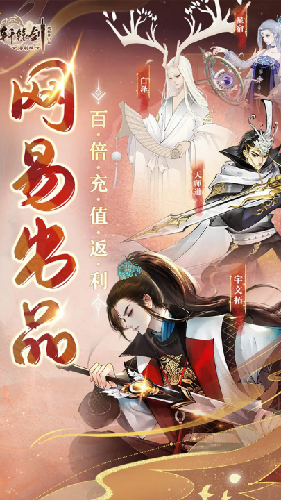 轩辕剑龙舞云山游戏v1.0 最新版_绿色下载网_安卓游戏_轩辕剑龙舞云山 _7