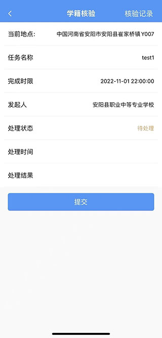 职校家园 1.6.0_绿色下载网_学习教育_职校家园 _4