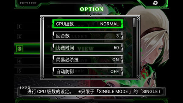 拳皇2012完美版v1.0.8 安卓版_绿色下载网_动作格斗_拳皇2012 _7