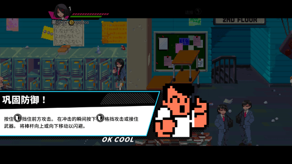 热血少女2安卓版v1.0.1 最新版_绿色下载网_动作格斗_热血少女2 _7